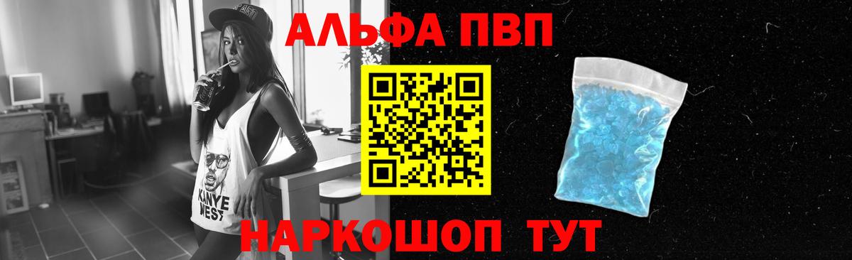 A-PVP СК  А ПВП мука  где продают   Ликино-Дулёво  Альфа ПВП СК  Вход с VPN 