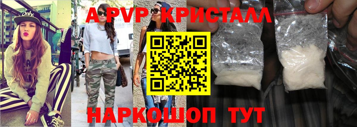 Alfa_PVP кристаллы Ликино-Дулёво