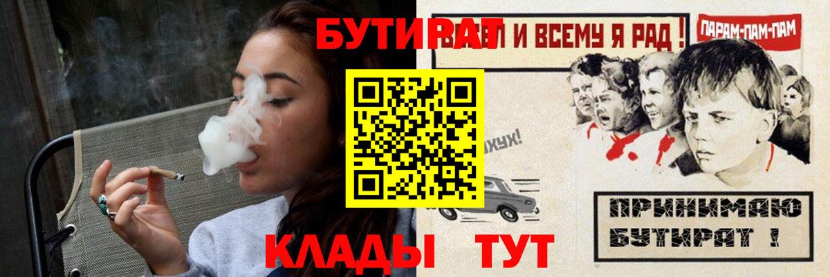 Бутират BDO 33% Ликино-Дулёво