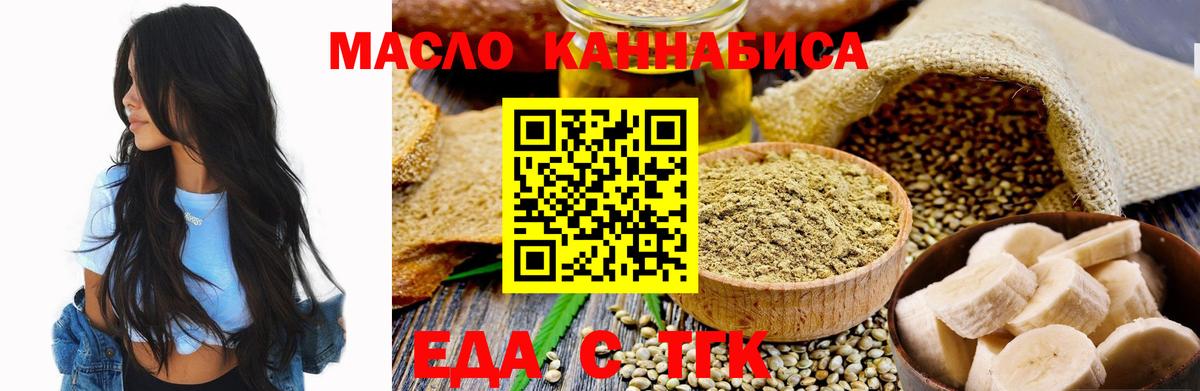 Cannafood марихуана  Вход с VPN  Ликино-Дулёво 