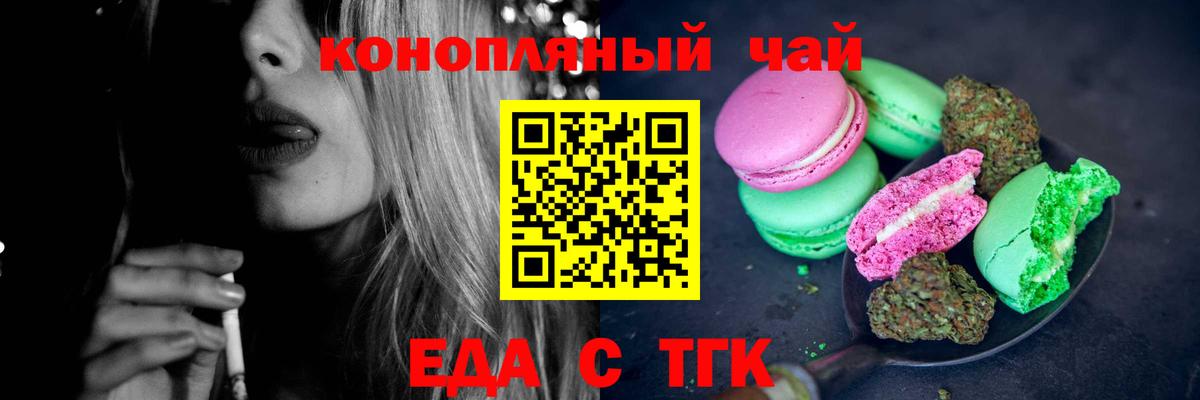 Печенье с ТГК марихуана Ликино-Дулёво