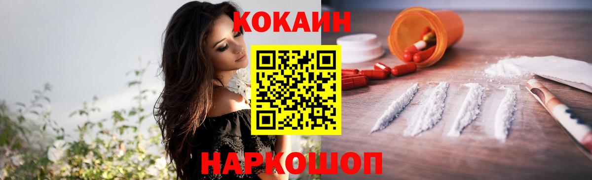 Кокаин Columbia  Вход с VPN  Ликино-Дулёво  Кокаин 98% 