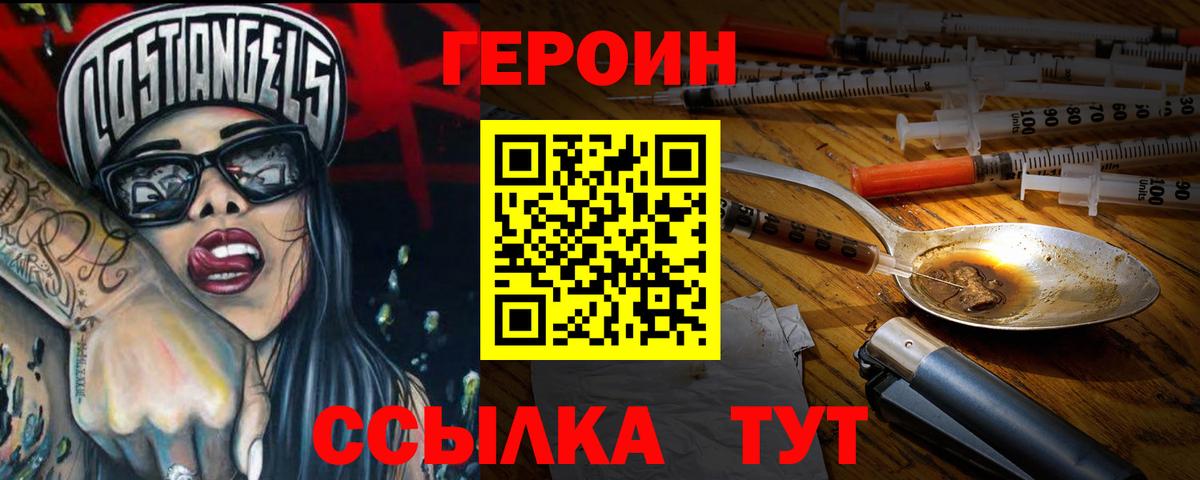 Ликино-Дулёво  ГЕРОИН  Вход с VPN  ГЕРОИН гречка 