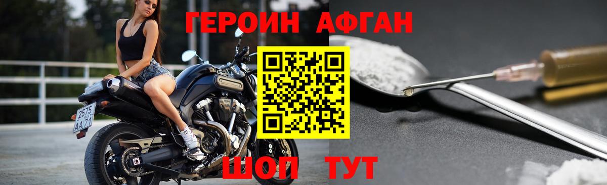 ГЕРОИН Heroin Ликино-Дулёво