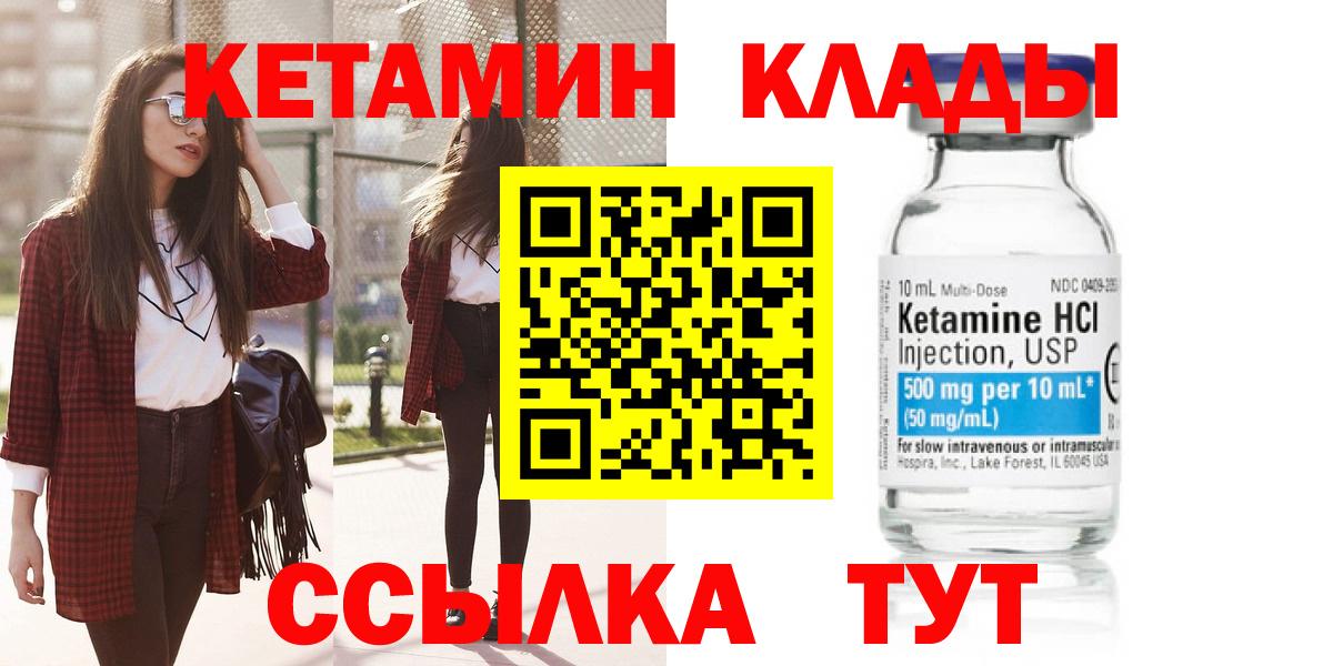 Кетамин VHQ  КЕТАМИН ketamine  Вход с VPN  Ликино-Дулёво 