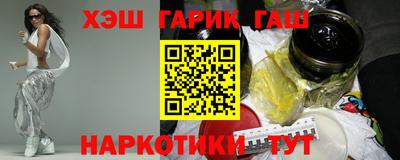 гашишное масло Жуковский