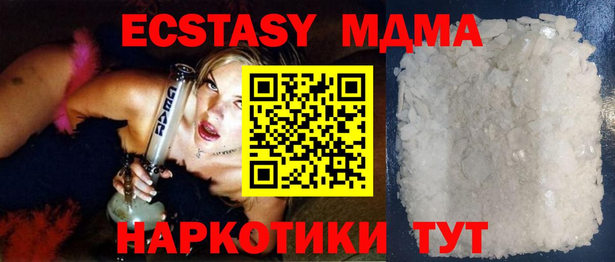 МДМА Molly  МДМА VHQ  Вход с VPN  Ликино-Дулёво 