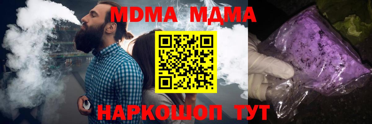 Ликино-Дулёво  Каннабис  НБОМе  Вход с VPN  ГАШИШ  МЕФ  Мефедрон кристаллы  ЭКСТАЗИ  КОКАИН 