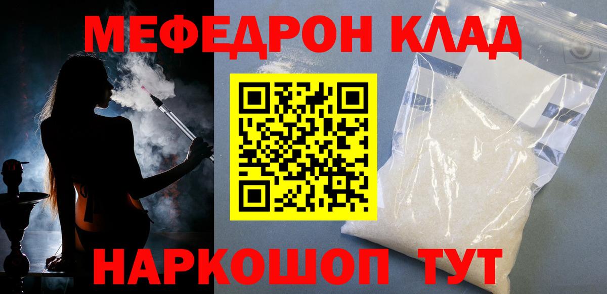 МЕФ  МЕФ mephedrone  Вход с VPN  Ликино-Дулёво  Мефедрон мяу мяу 