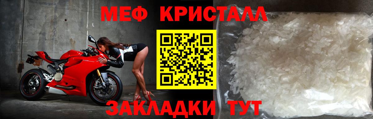 Меф мяу мяу Ликино-Дулёво