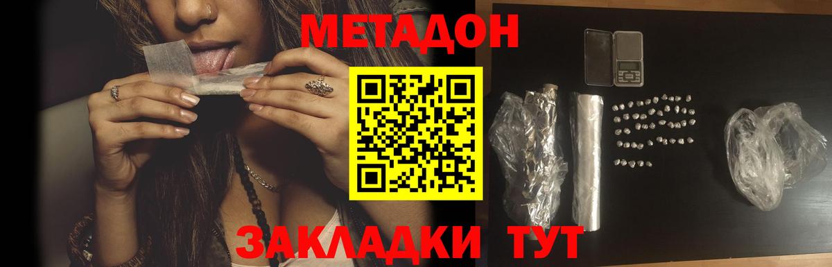 Метадон мёд Ликино-Дулёво