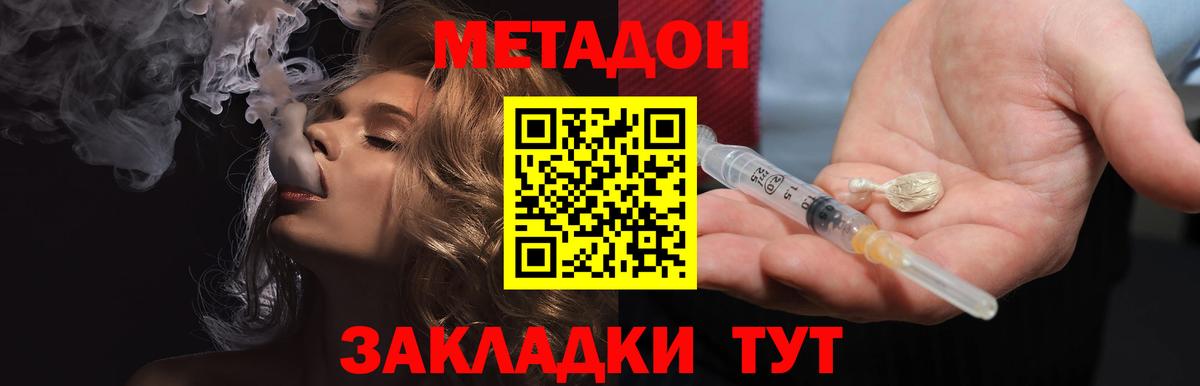 Метадон methadone  мориарти состав  МЕТАДОН белоснежный  Ликино-Дулёво  Вход с VPN 